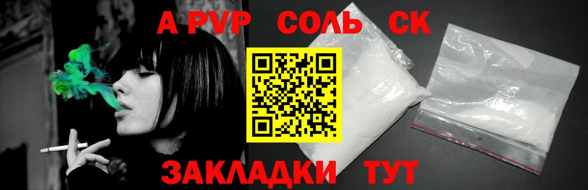A-PVP Crystall  Вход с VPN  Богданович  Альфа ПВП СК КРИС  Альфа ПВП крисы CK 