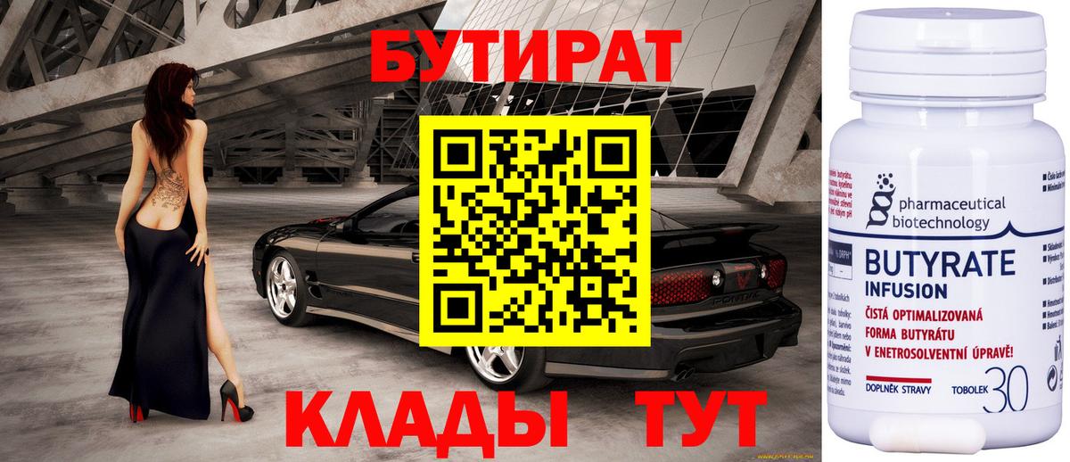 БУТИРАТ BDO  Бутират  Богданович  Вход с VPN 