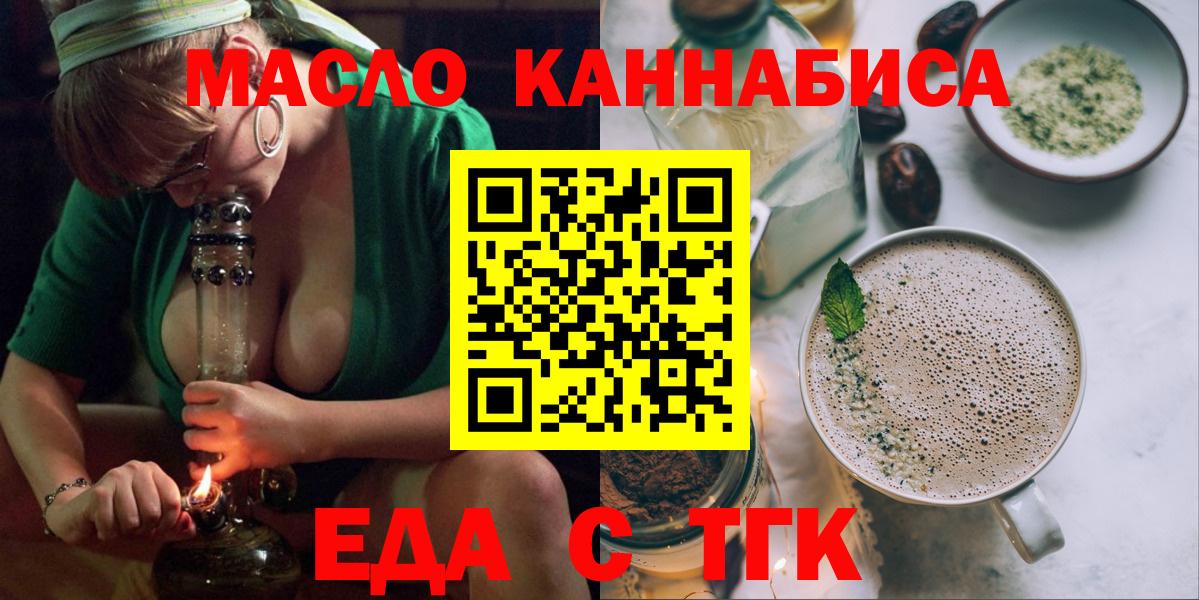 Cannafood конопля  Вход с VPN  Богданович 