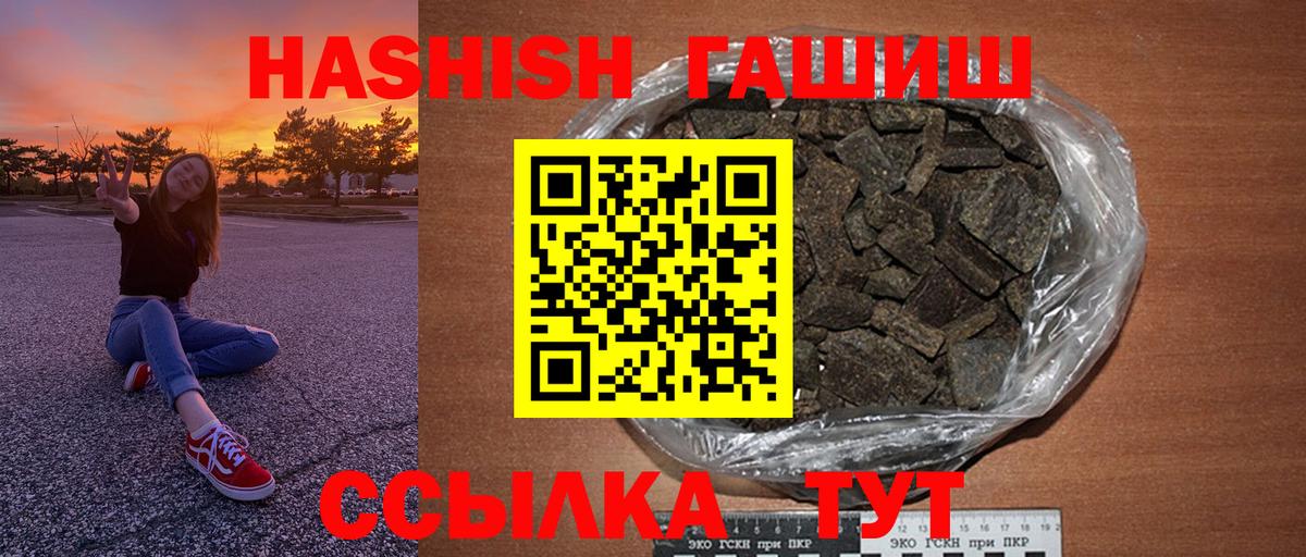 ГАШ хэш  Вход с VPN  ГАШИШ  Богданович 