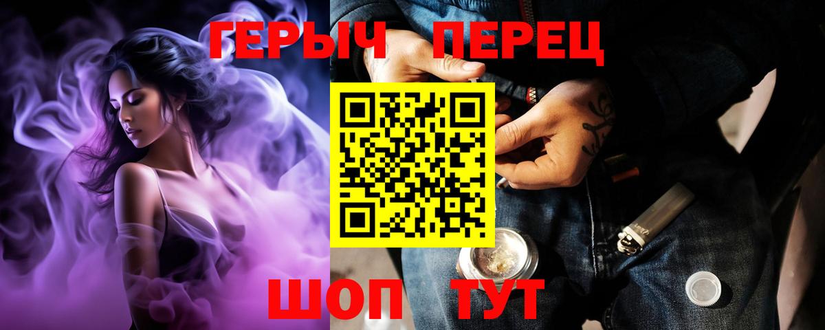 ГЕРОИН  Вход с VPN  Богданович  ГЕРОИН хмурый 