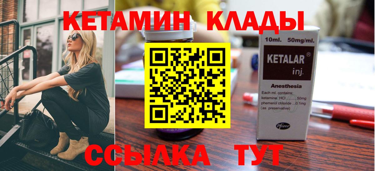 КЕТАМИН VHQ Богданович