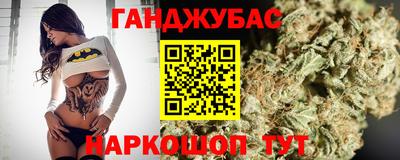 каннабис Мариинск
