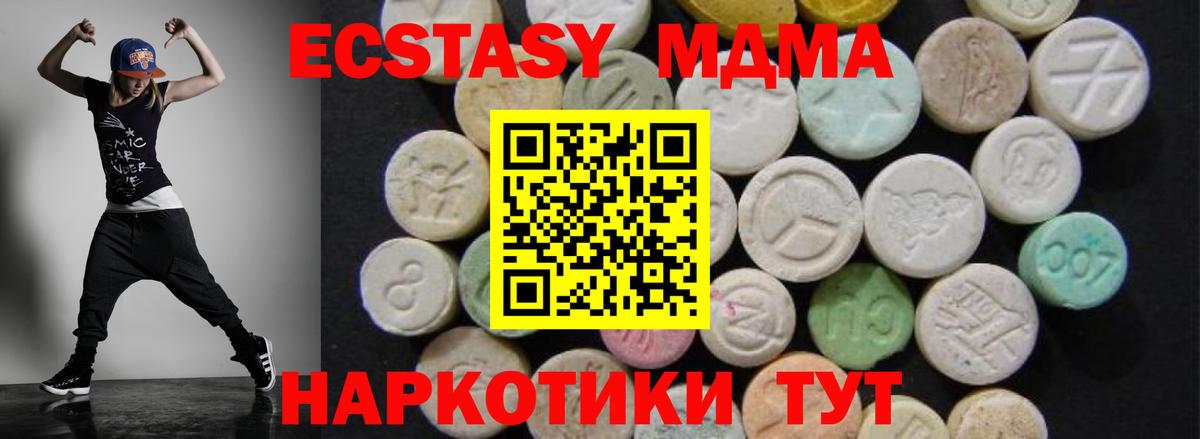 МДМА Molly  Вход с VPN  Богданович 