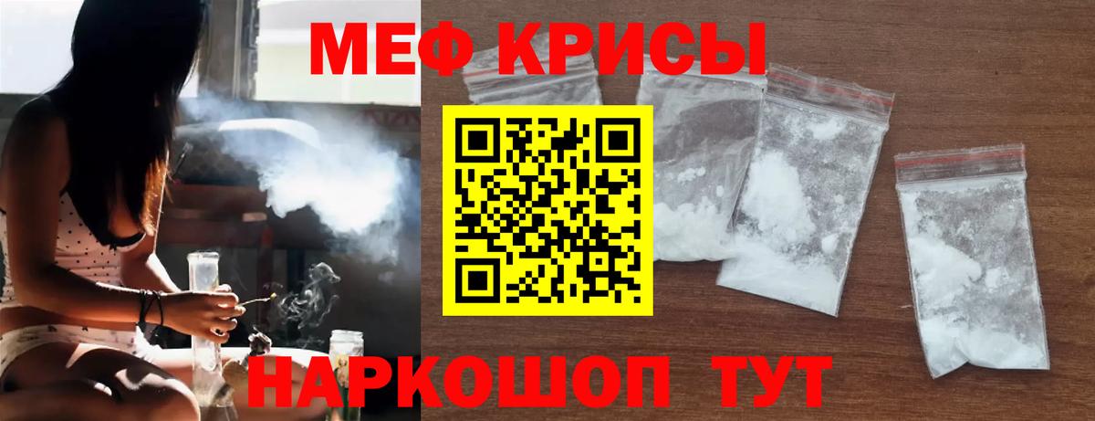 Меф мяу мяу мука Богданович