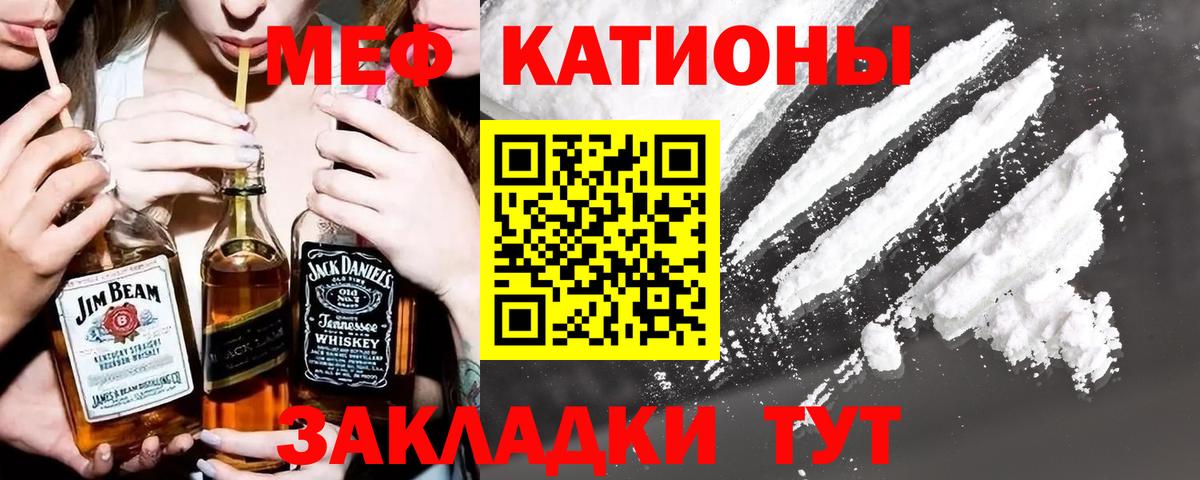 МЯУ-МЯУ  МЯУ-МЯУ mephedrone  Вход с VPN  Богданович  где найти   Мефедрон mephedrone 