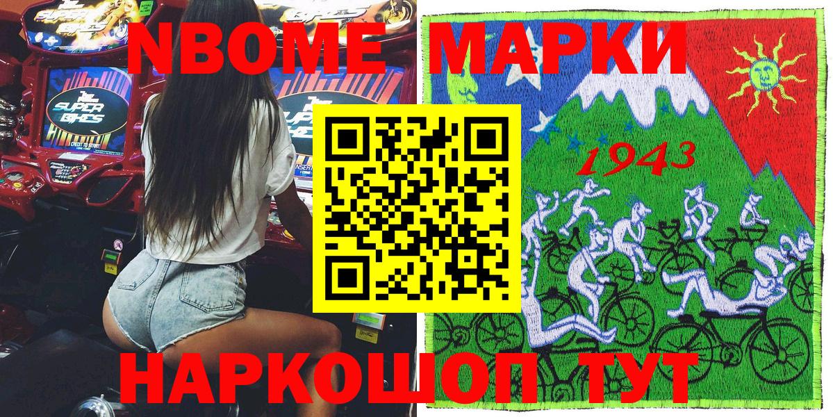 Марки N-bome 1,5мг Богданович